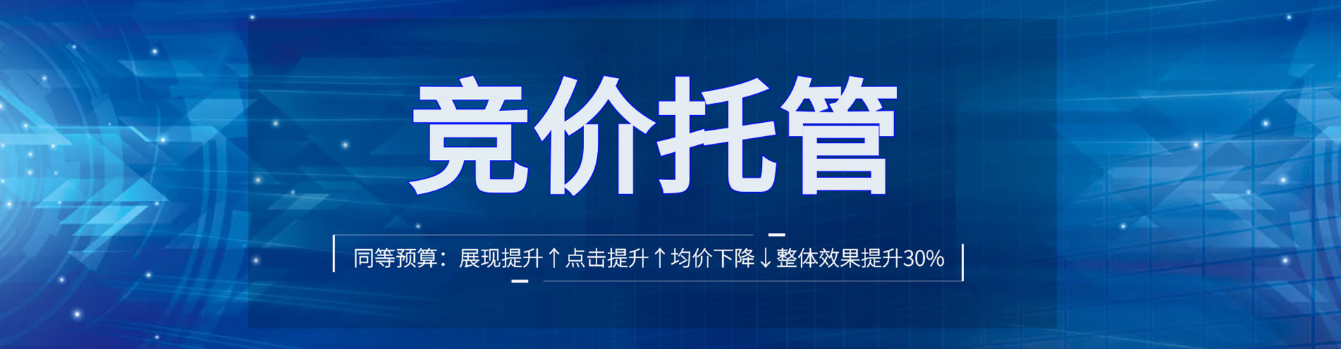 武穴竞价开户推广