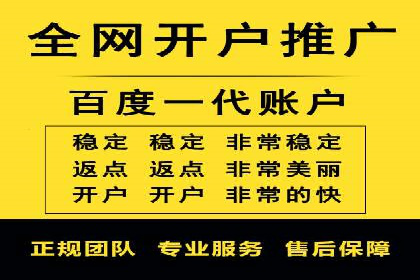 搜索开户返点实战：案例分享赚钱经验